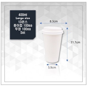 16온스 종이컵 세트 핫컵+흰색뚜껑 100개 세트 (16온스 핫컵+화이트리드), 1개