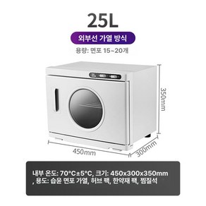 타올온장고 네이샵 워머기 미용실 스팀기 스팀타올 타올 소독기 관리실 자외선, 공식 기본형, 월아백 UV 유리B형 및 자외선