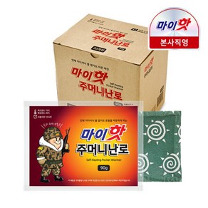 [마이핫 보온대] 주머니난로 90g 20개입