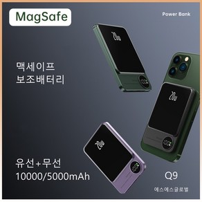 맥세이프 보조배터리 10000mAh 5000mAh PD20W 고속충전 윈드키스 Q9, 10000mA, 그레이