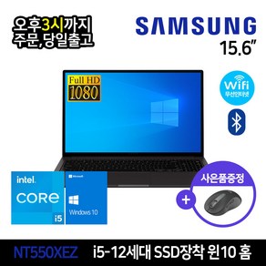 삼성전자 갤럭시북2 15.6 인텔 12세대 WIN10, NT550XEZ, WIN10 Home, 8GB, 250GB, 그라파이트