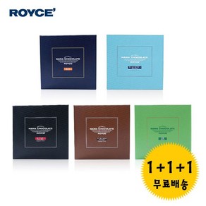 (무료배송) 로이스 생초콜렛 가나비타+마일드밀크+랜덤, 3개, 125g