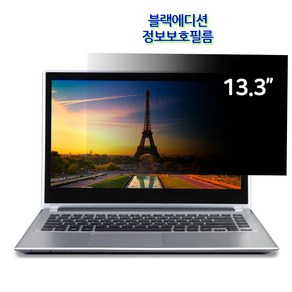 정보보안필름 삼성 갤럭시북 이온 NT930XCR-A58A용 블랙에디션 13.3인치, 1개