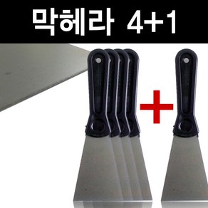 하나로 칼날 막헤라(사선형)x(5개) 철스크래퍼 껌칼 막헤라, 5개