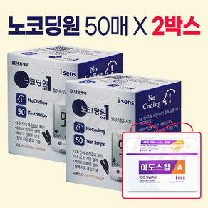 아이센스 노코딩원 혈당측정 검사지 50매 x 2박스(100매) + 이도스왑 증정