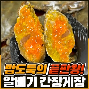 푸드지 알배기 암꽃게 간장게장, 1개, 2kg