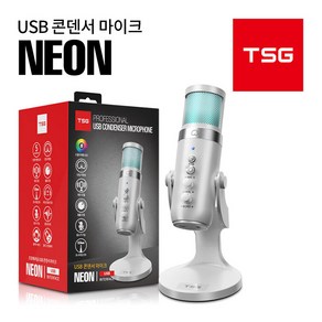 TSG NEON USB 콘덴서 마이크 방송용 게임용 유튜브, 화이트