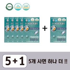 (낱개박스 5+1 이벤트)삼성MSM뉴골드 36정 6개 식이유황 연골 관절 무릎 선물