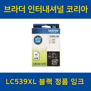 브라더 LC539XL LC535XL 정품잉크 MFC-J200 DPC-J100 J105, 브라더 LC535XL 정품 [파랑], 1개