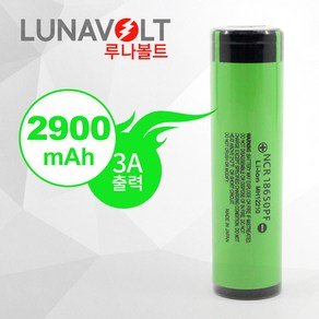 파나소닉 2900mAh 보호회로 최고용량/국산정품 배터리 /18650/리튬이온배터리/보호회로