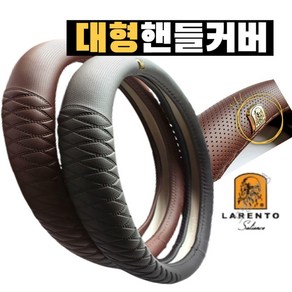 (꼬맹아안녕) 대형핸들커버 노부스 자동차 핸들커버 390mm 420mm 450mm 465mm 490mm, 블랙