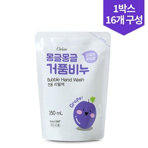 오릭스 몽글몽글 거품비누 핸드워시 500ml 20개 1박스 몽글몽글 리필팩350ml 16개 1박스 손세정제, 02.몽글몽글 리필350ml 16개 1박스(포도), 350ml