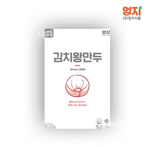 엄지 김치왕만두1400g