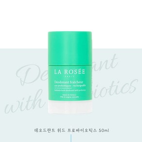 라로제 데오드란트 위드 프로바이오틱스 50mL 노알루미늄 데오도란트