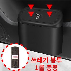 그린디렉 차량용 부착식 다용도 휴지통, 1개, 블랙