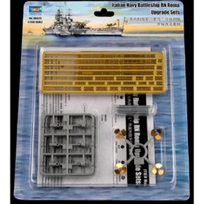 TRUMPETER TRU06625 Italian Battleship Roma Upgade Set, 1개