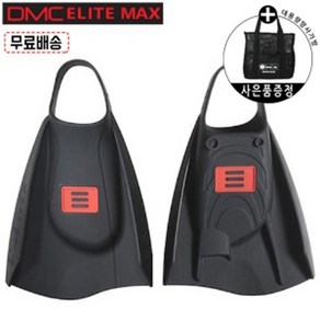 DMC ELITE MAX - BLK 디엠씨 엘리트 맥스 블랙 사은품 망사 가방 증정