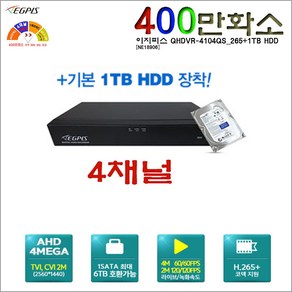 이지피스 AHVR-2104HS_V2_265+1TB HDD녹화기외 추가상품, 이지피스 QHDVR-4104QS_265+1TB, 1개