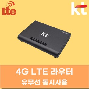 LTE 라우터 유무선 인터넷 동시사용 이동식 와이파이 KT 무제한 무약정 CNR-K100, 사용기간 연장, 3개월(10%할인), 1개, 90일