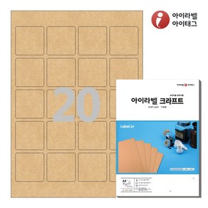 CL420KR 갈색크라프트 20칸 A4라벨지, 25매