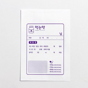 유림인쇄 약봉투 약봉지(소)130*190, 1000개