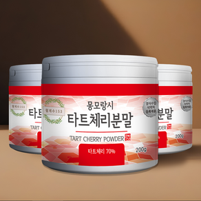 월계수153 몽모랑시 타트체리 분말 쥬스 고함량 미국산, 3개, 200g