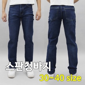 제이로 스판 남자 청바지 신축성 좋은 데님 일상복 작업복