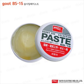 GOOT 솔더링페이스트 BS-15(50g) 솔더링플럭스