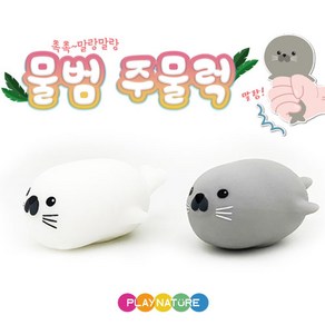 [플레이네이쳐] 물범 주물럭 말랑이 스트레스해소 1세트, 단일, 40g, 1개