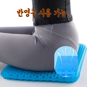 꿀수다 땀이 안차는 편한 쿨 방석, 블루