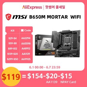 MSI 절구통 와이파이 마더보드 AMD Ryzen 7 7800x3d CPU R7 7600 7700x 프로세서 키트용 4xDDR5 2xM.2 B6, 01 마더 보드, 1개