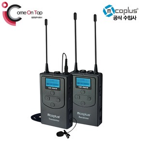 MCOPLUS 엠코플러스 UHF-WMU96 1TX 최대 작업거리 120m UHF 무선마이크 [수신기1+송신기1], 1개