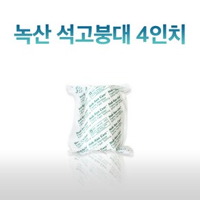 녹산 석고붕대 4인치 미술용 석고팩 손뜨기 깁스 기브스 의료용, 1개