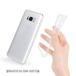 갤럭시S10 5G (SM-G977N)용 퍼딩 투명 젤리 케이스