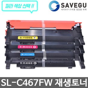 삼성 SL-C467FW 토너 재생 CLT-406S, 1개, 빨강