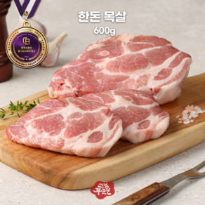 [고정푸줏간] 한돈 돼지 목살(냉장) 600g, 1개