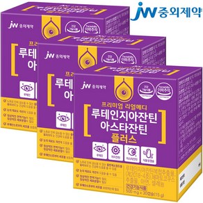 JW중외제약 리얼메디 루테인지아잔틴 아스타잔틴 지아잔틴 루테인 눈건강 눈영양제 헤마토코쿠스