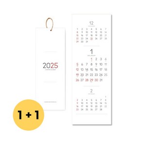 2025년 끈 3단 달력 캘린더 인테리어 카렌다 벽걸이 고급 3개월 벽달력, 2개