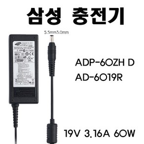 삼성 충전기 AD-6019B PA1600-96 BA44-00297A 60W 19V-3.16A