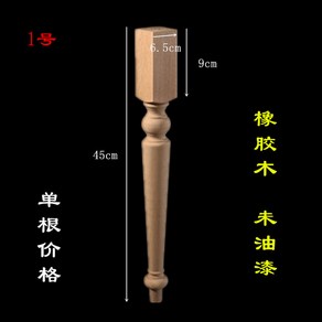 나무 다리 가구다리 공방 연못 나무다리 40cmx 40cm 낮은 다리발 빈티지, 1호 45x6 5 1개당, 1개
