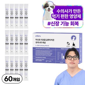 마싯츄 리포좀 강아지 요로 신장, 15회분, 신장/심장/간, 4개