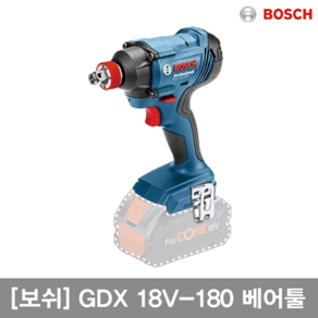 보쉬 18V 충전 임팩트 드라이버 렌치 베어툴 GDX 18V-180 solo, 1개