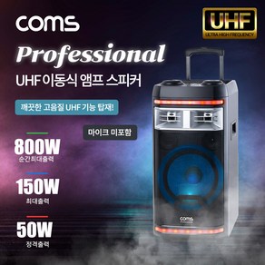 COMS 이동식 블루투스 버스킹 강의용 행사용 앰프 스피커(UHF 듀얼 무선 마이크) 전문가용 CR400PB R, 본상품선택