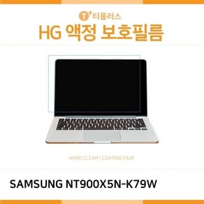 (IT) 삼성 노트북9 Always NT900X5N-K79W WIN7 고광택 액정보호필름, 1, 단일옵션, 1개