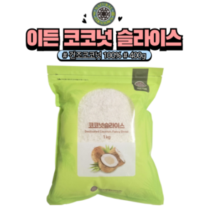 이든 코코넛롱1kg 코코넛 슬라이스, 1kg, 1개