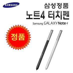 삼성 100% 정품 갤럭시 노트4 터치펜 S펜 Note 4 중고 A급, 블랙/중고A급