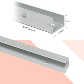 재료분리대 알루미늄 코너 마감재보호 휨방지 ㄷ자몰딩 2.4M, 본상품선택, 1개