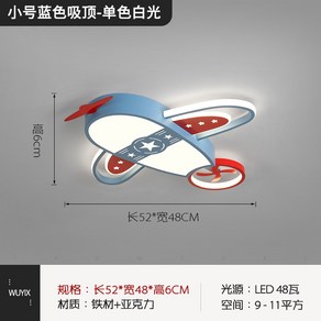 아이방 조명등 LED 비행기 호텔 52CM 남자 인테리어 무드등 키즈카페 수면 블루, 블루루젼52x48x6cm기본화이트라이트