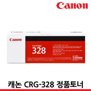 캐논 정품토너 CRG-328 MF4750 MF4450 MF4754 MF4780W L150