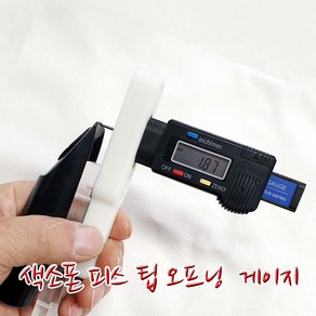 헤니뮤즈 색소폰피스 팁오프닝게이지 (악기담보수리음정튜닝), 1개